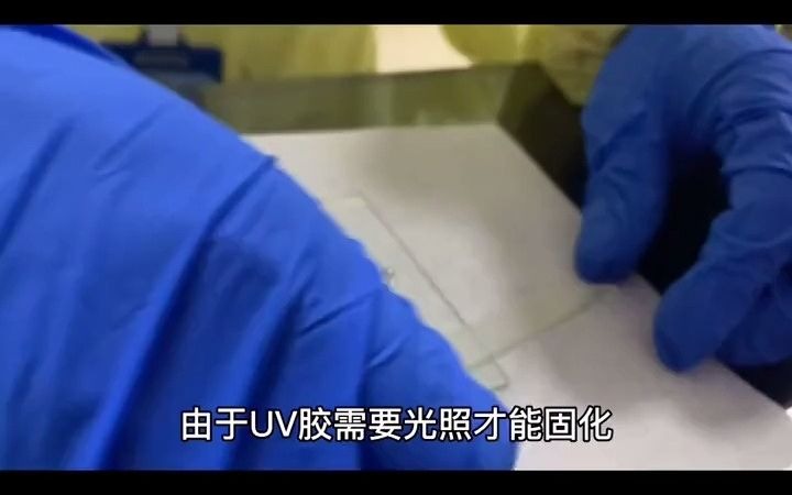 【UV固化机】30秒带你了解UV胶正确的固化步骤,UV胶,胶黏剂,无影胶,变色胶水,知识创作人哔哩哔哩bilibili