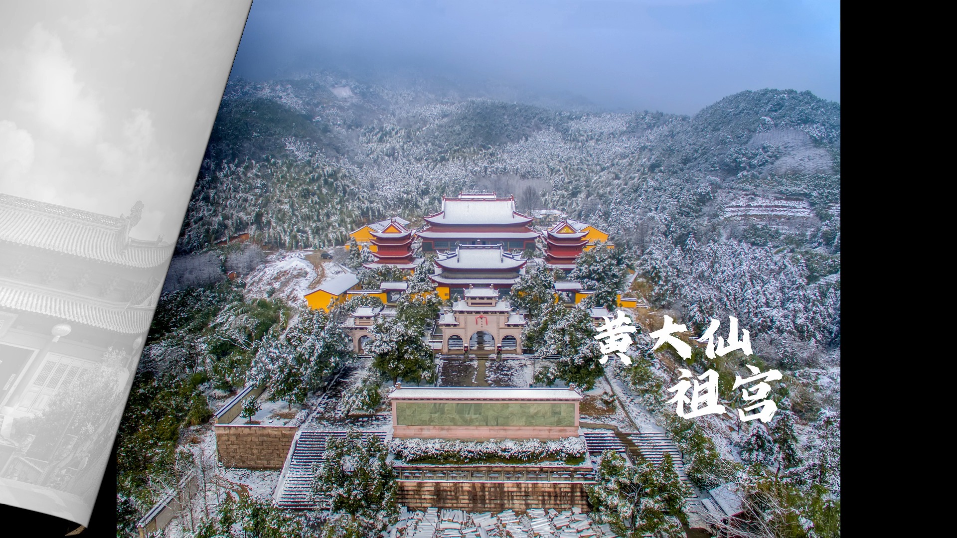 金华山黄大仙祖宫,供奉着的黄大仙在东南亚一带华人中有着极大的影响