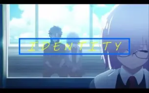 Download Video: 【转载】Fate/Grand Order   FGO   MAD   『アイデンティティ』    梧叶介邱