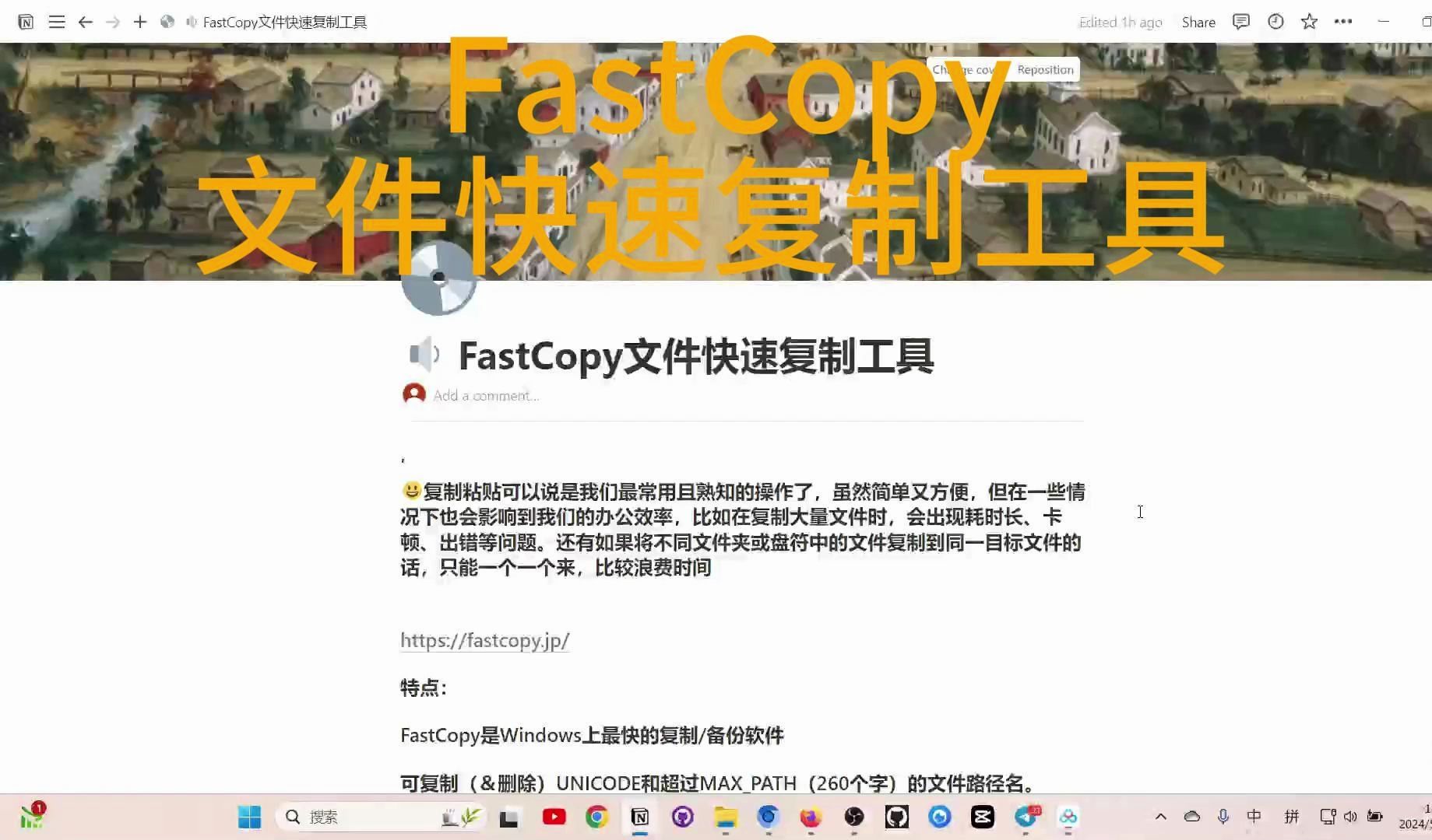 FastCopy文件快速复制工具哔哩哔哩bilibili