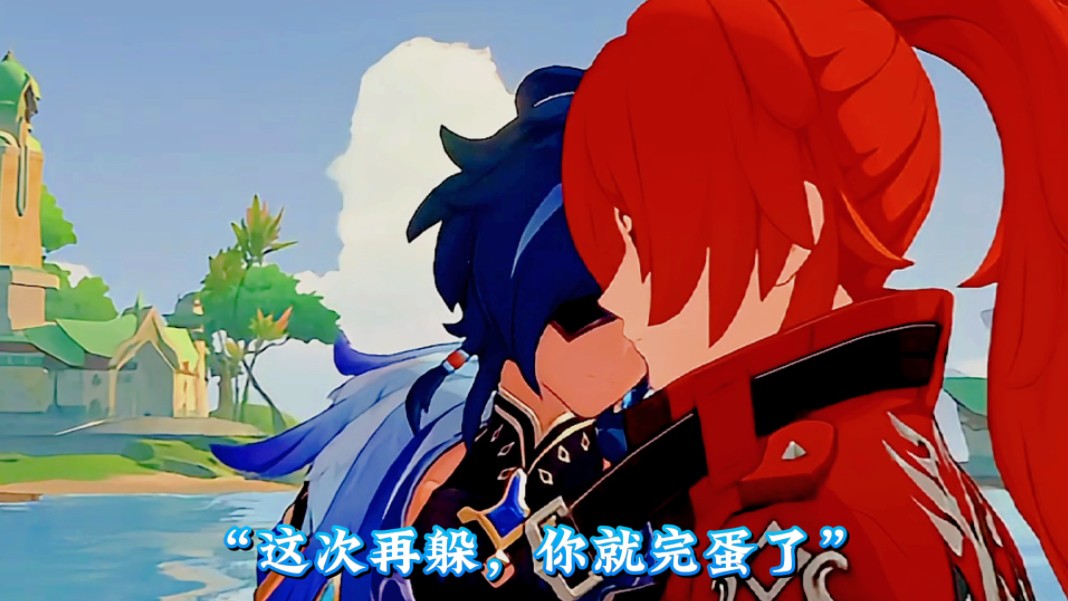 【枭羽】凯亚:"求抱抱"迪卢克:"我还在生气,快哄我"