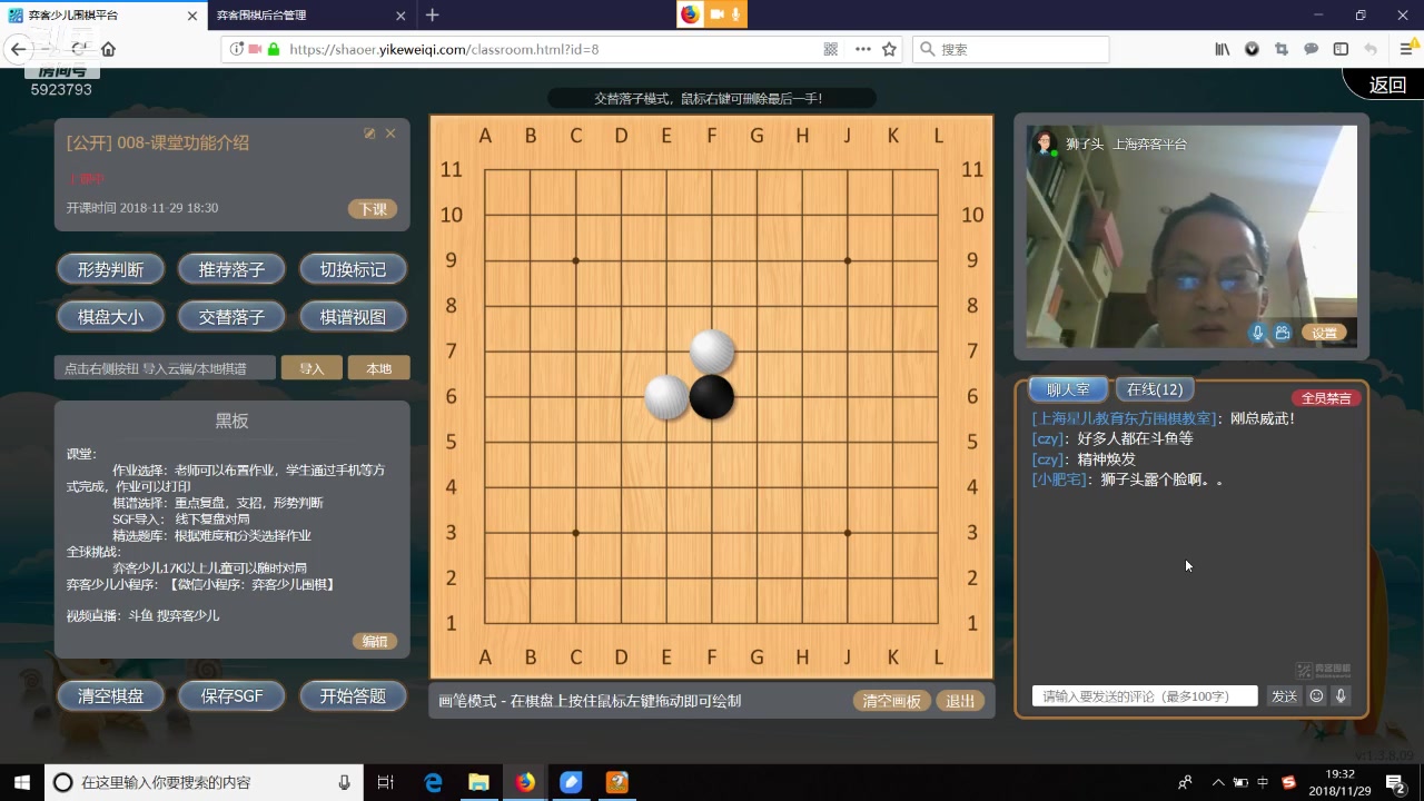 弈客少儿使用方法介绍课堂功能介绍哔哩哔哩bilibili
