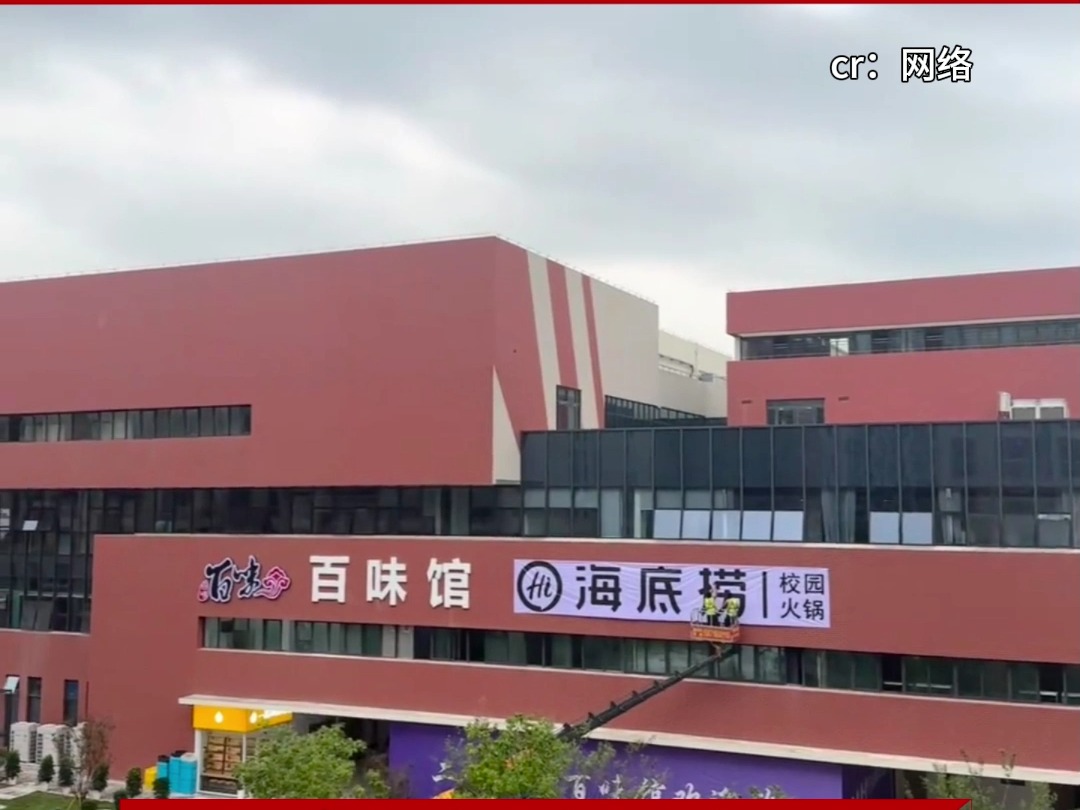 温州商学院把商场建进学校哔哩哔哩bilibili