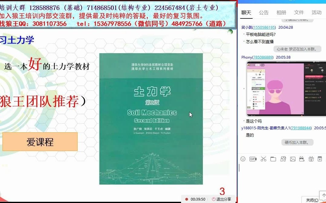 1.狼王岩土培训土力学第一章土的物理性质与工程分类哔哩哔哩bilibili