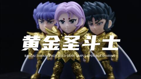 白箱6」一盒集齐!万代TAMASHII BOX圣斗士星矢黄金圣斗士十二星座盲盒