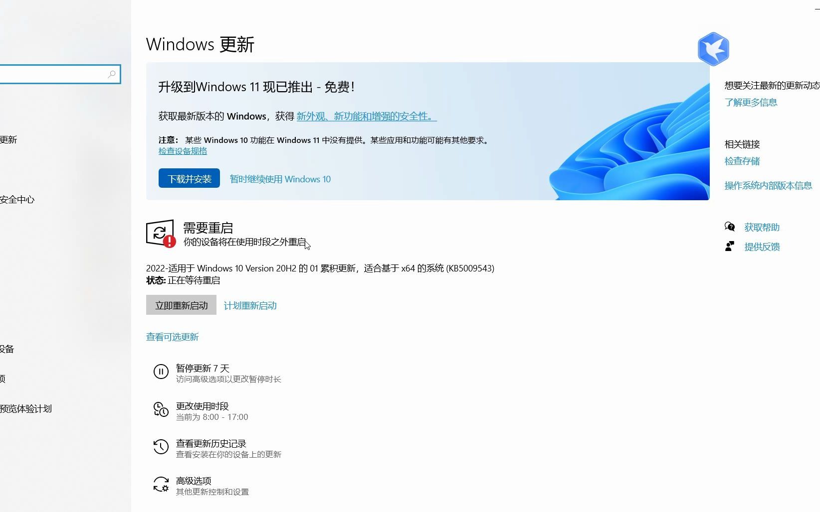 [图]有必要升级win11吗兄弟们