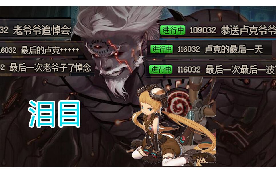 泪目送走卢克,愿贝奇不再哭泣