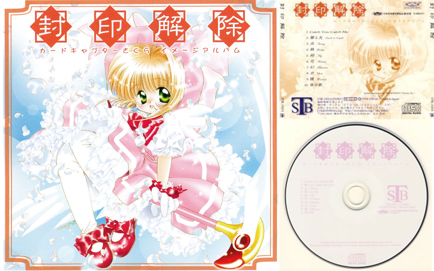 【考古/c55】封印解除~魔卡少女樱同人印象曲专辑