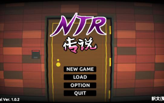 [图]【SLG电脑游戏】NTR传说（NTR Densetsu） V1.0.2