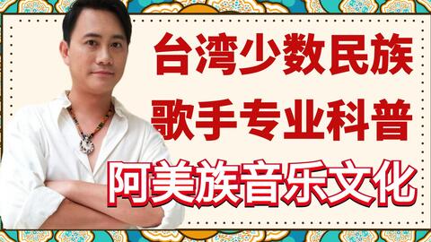 阿美族頭飾編織 哔哩哔哩 Bilibili