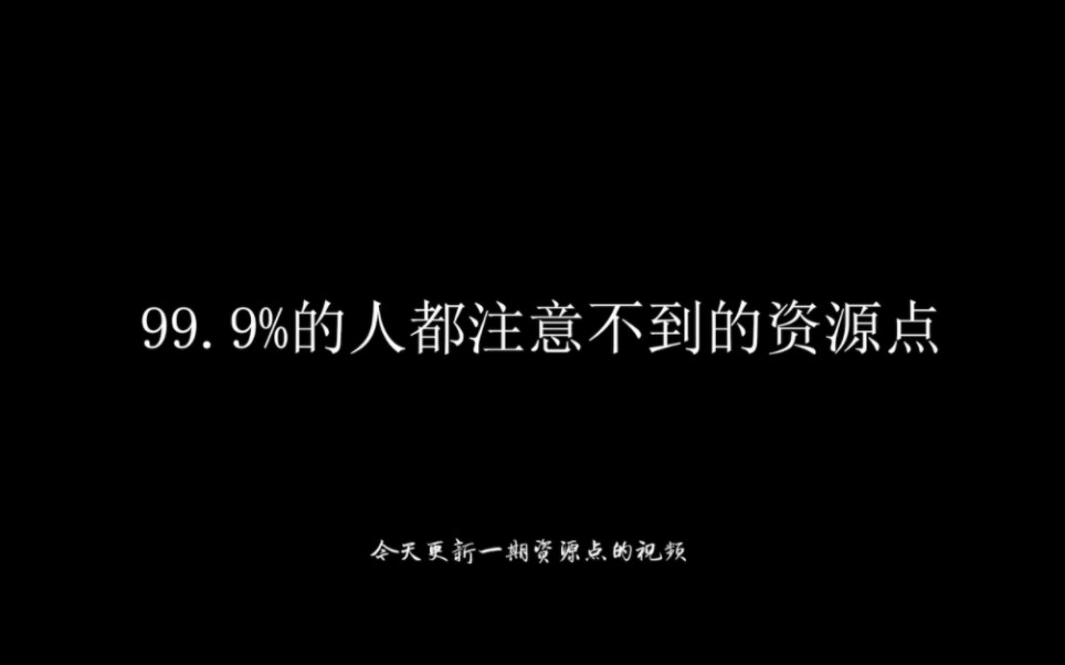 暗区突围99.9%的人都不会注意的资源点网络游戏热门视频