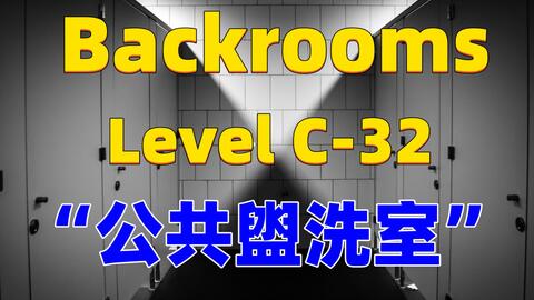 Backrooms】Level 32：骷髅女皇之森_哔哩哔哩_bilibili