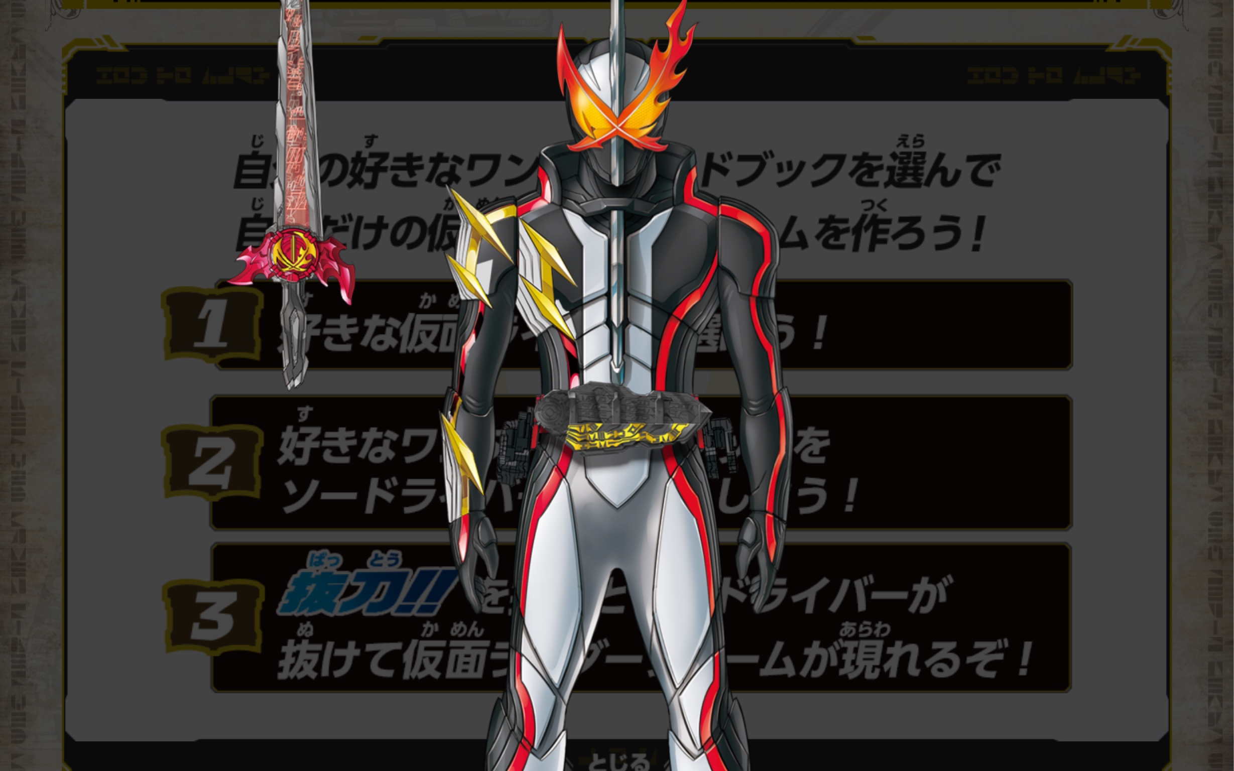 假面骑士saber全联组音效超高音质版