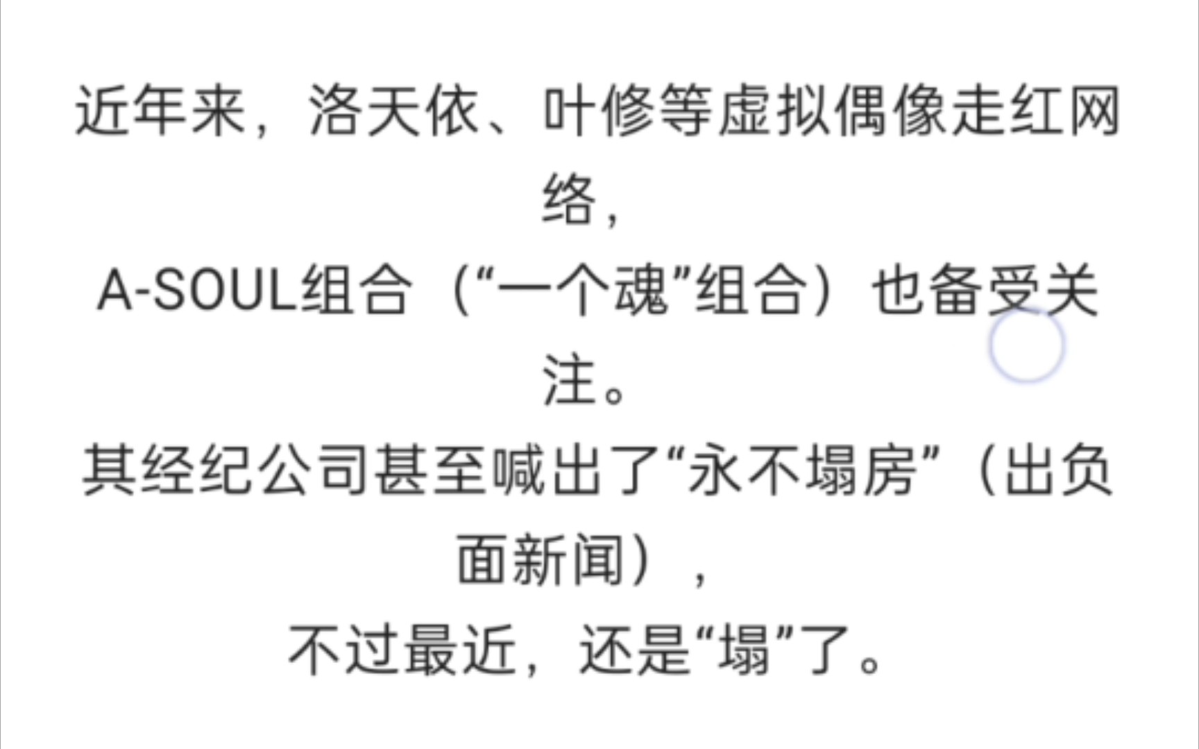 震惊!字节跳动压榨旗下艺人,央视网怒批字节跳动,为虚拟偶像珈乐发声!获网友怒赞!哔哩哔哩bilibili