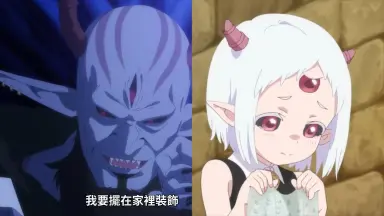 魔王的女儿们-哔哩哔哩_Bilibili