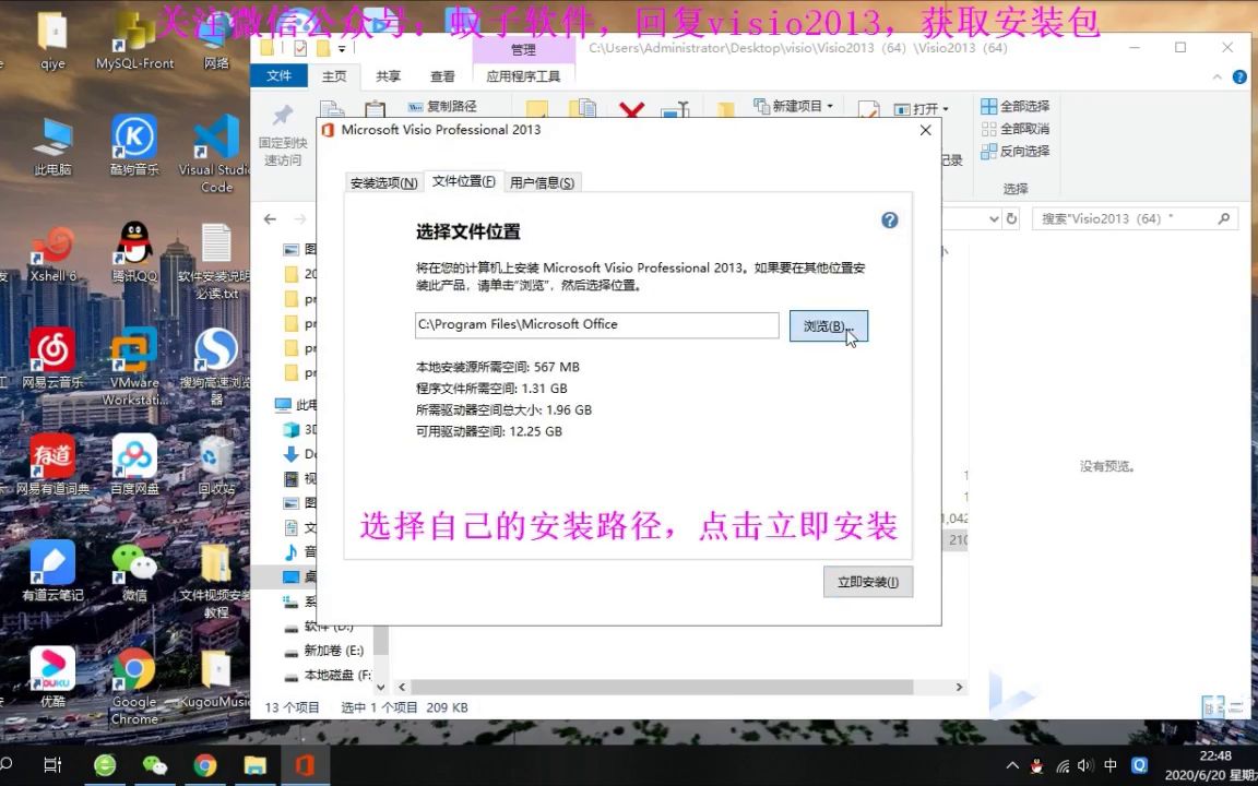 visio2013最新版本安装教程(带安装包)哔哩哔哩bilibili