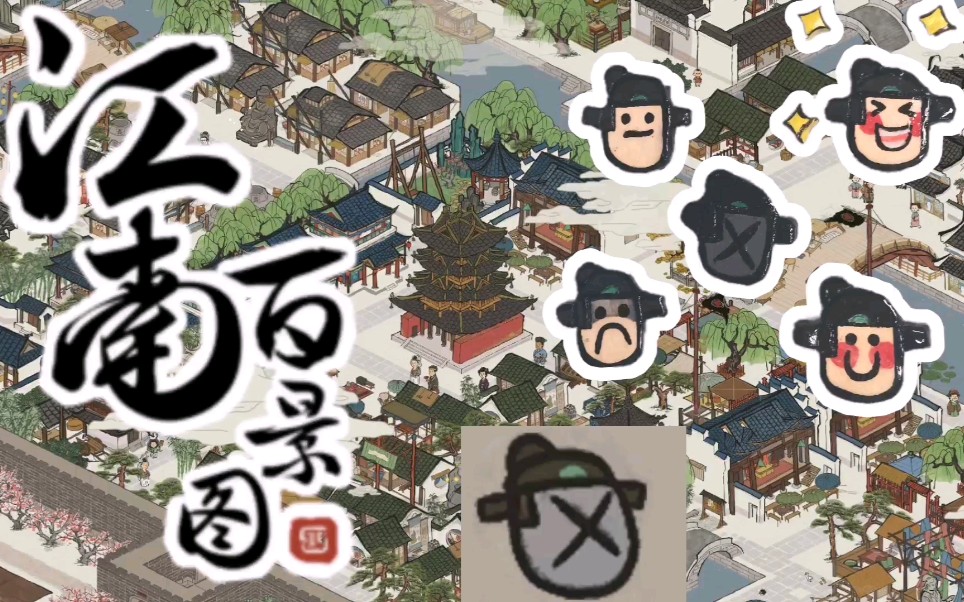 石塑粘土|江南百景图|严大人表情包 一起来泥塑严大人吧(并不