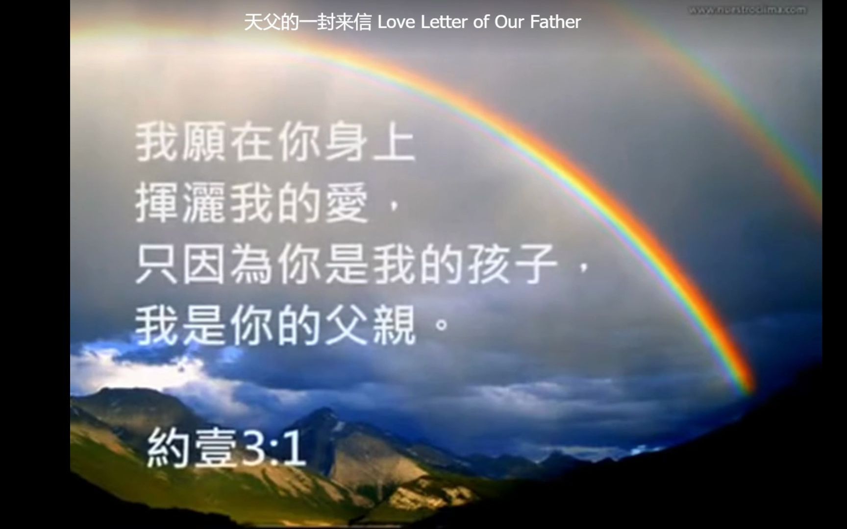 [图]关注经典--3--Letter--Love Letter of Our Father