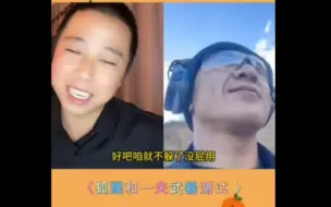 Tải video: 对面拿ak扫你，你敢躲石头后面吗？