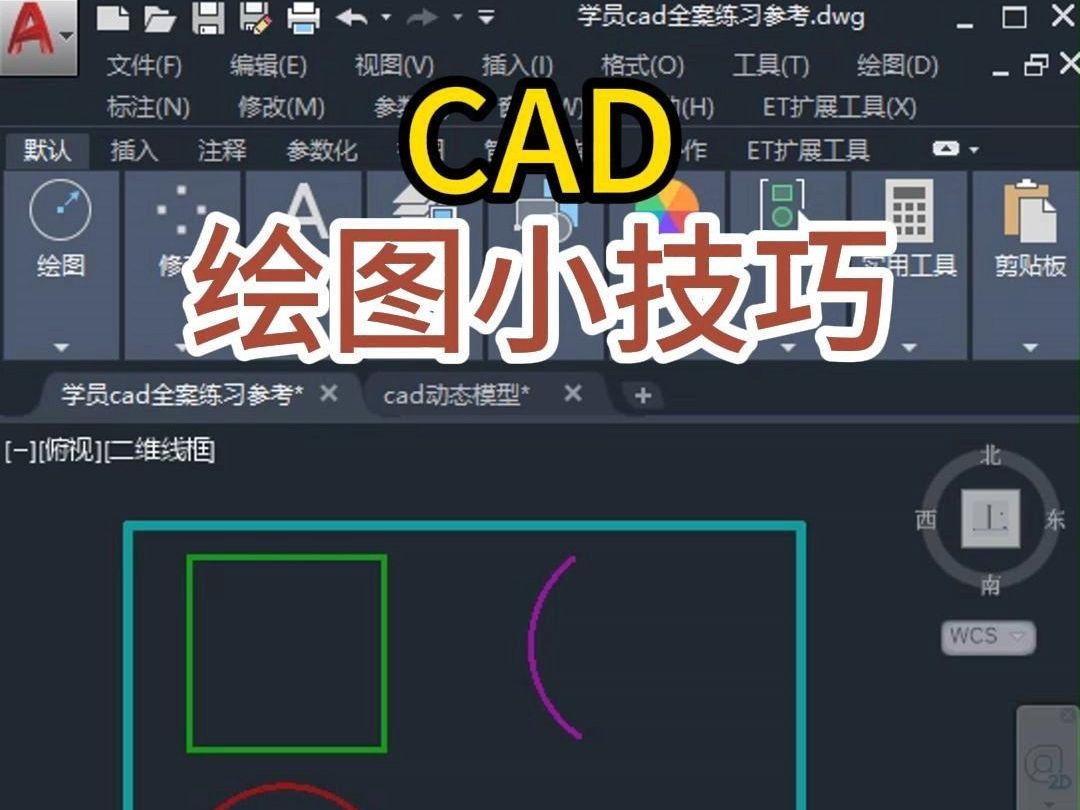 CAD必须要掌握的绘图快捷键零基础学习CAD快速绘图的技巧哔哩哔哩bilibili