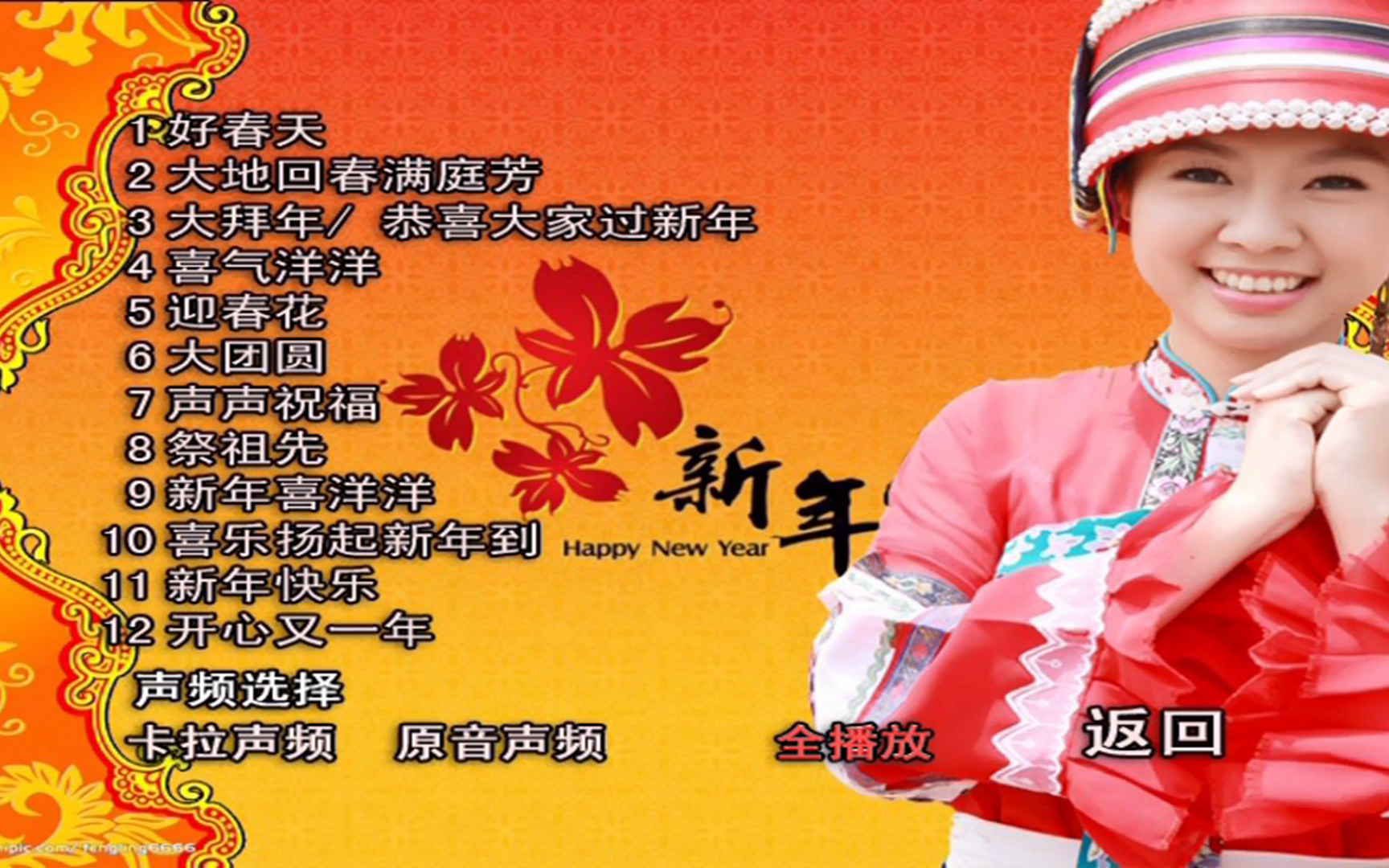 【卓依婷】《好春天》dvd karaoke