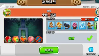 BTD6国服 4.4高挑 面前水泥墙脑袋往上创