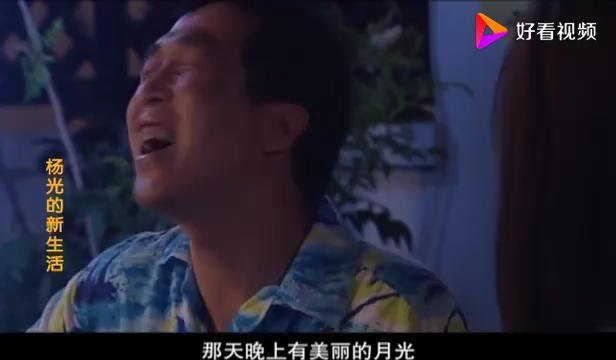 杨光的新生活:这就是年轻人,太有意思了
