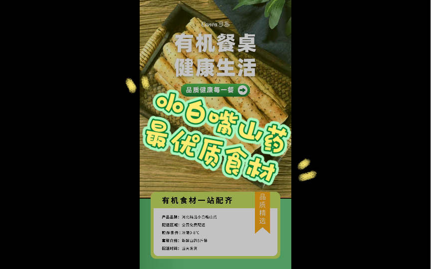 小白嘴山药最优质的食材 农民直销哔哩哔哩bilibili