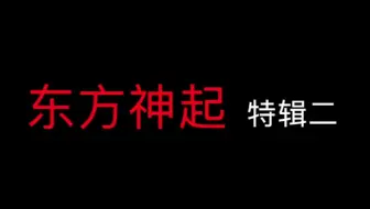 高清720P】东方神起(TVXQ) - O-正.反.合.(历年MAMA颁奖礼精选MKMF)_哔 