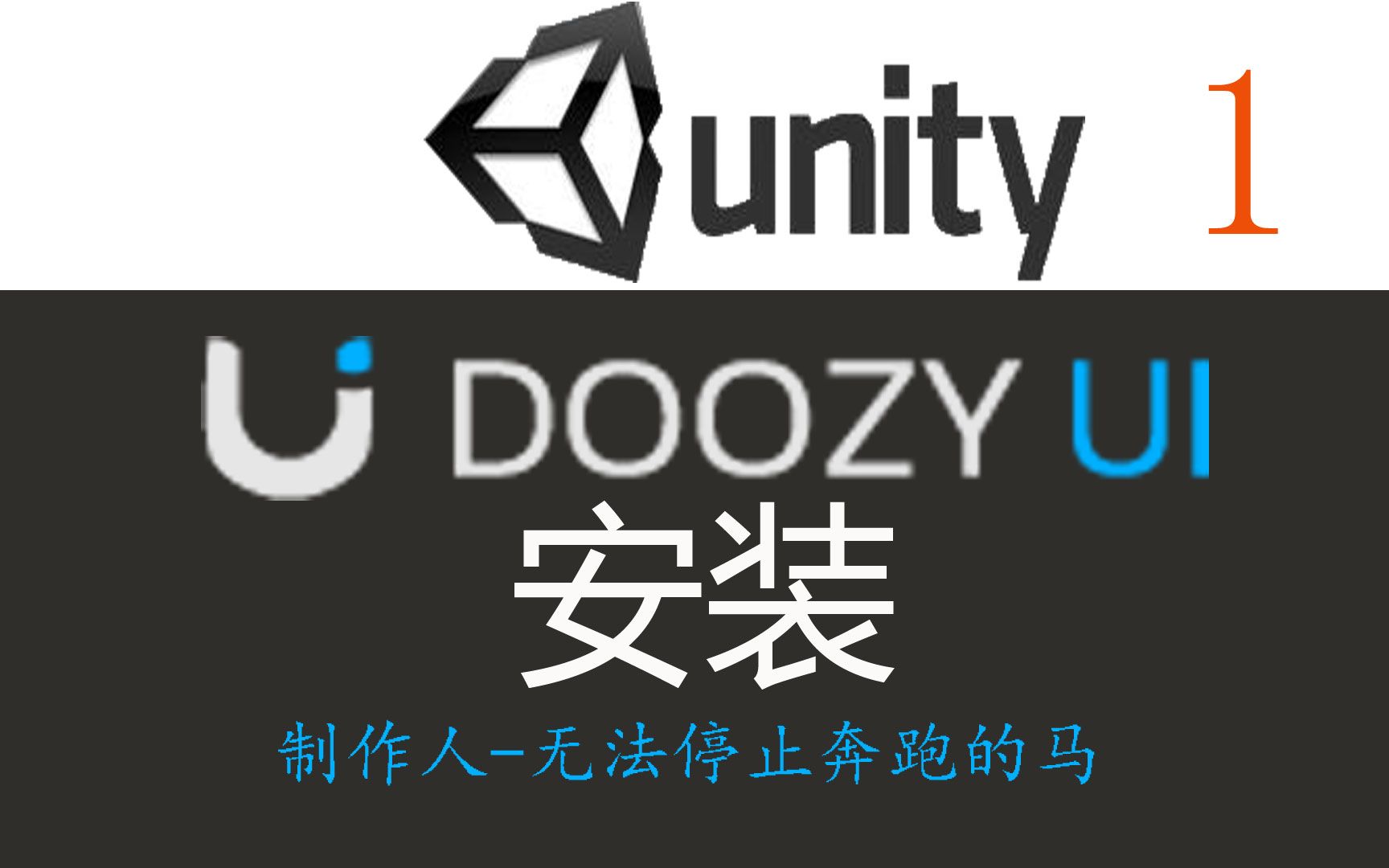 Unity UI编辑工具DoozyUI  安装哔哩哔哩bilibili