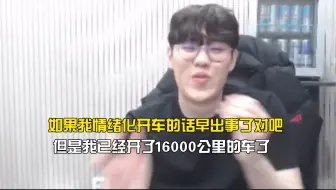 为自己车技辩解的Oner:他们说的太夸张了