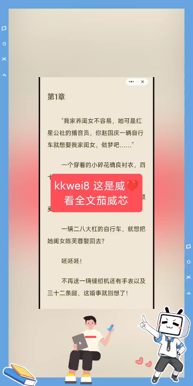 今天推文《重生80:刚退婚就被女大学生盯上了》赵国庆夏若兰哔哩哔哩bilibili