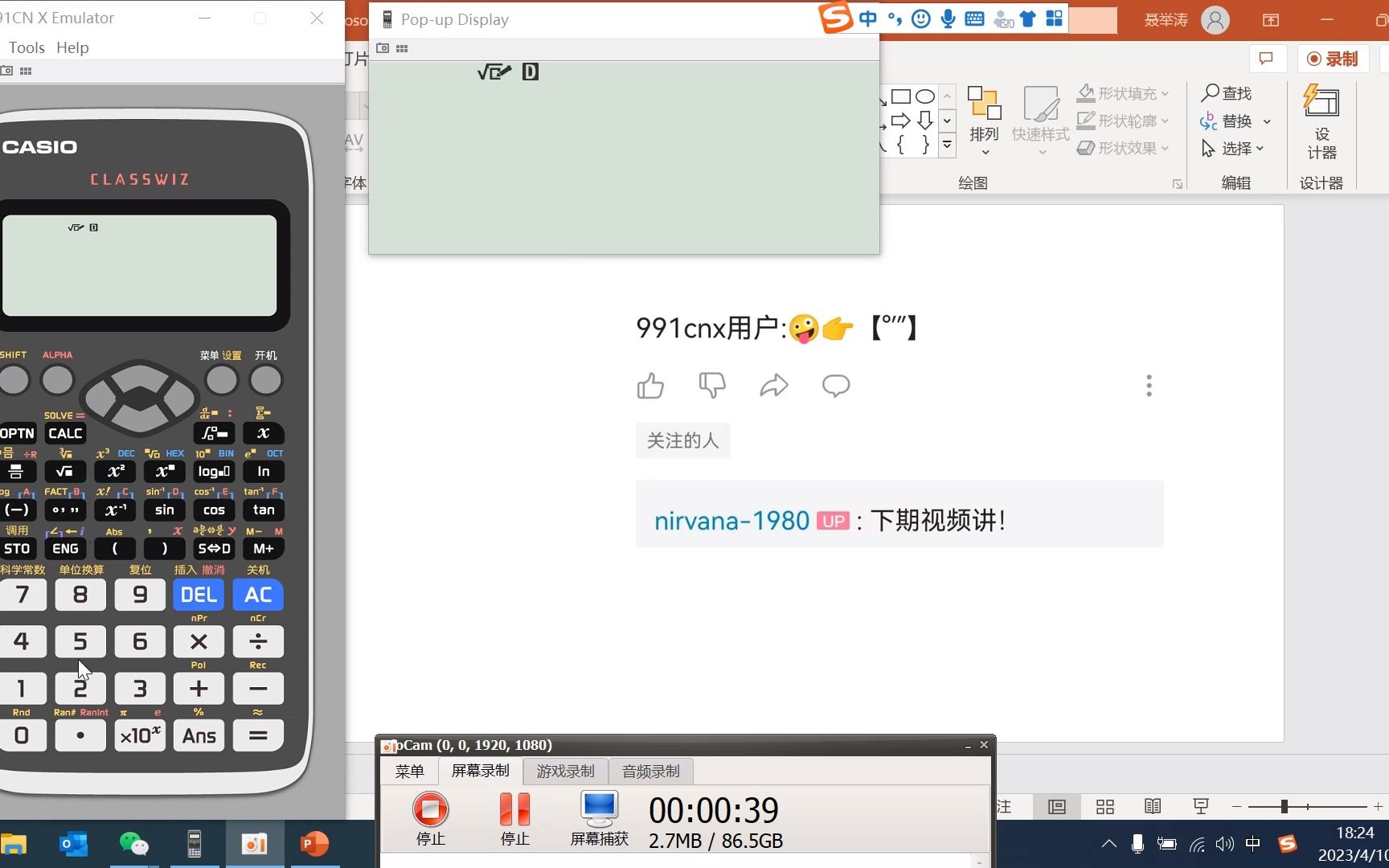 卡西欧FX991CN X 计算器度分秒转换哔哩哔哩bilibili