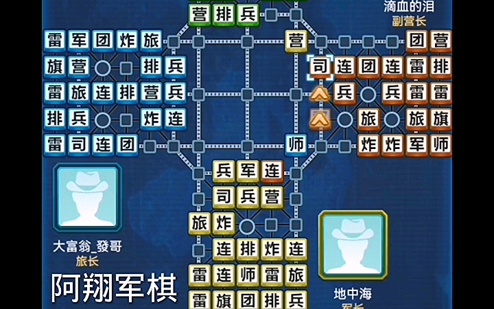 军棋天地 谦受益 满招损哔哩哔哩bilibili