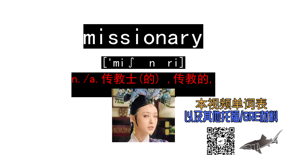 [图]missionary n./a.传教士(的) ,传教的,n.