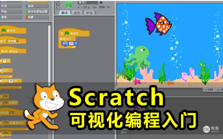 [图]【入门教程】Scratch编程基础系列 - 最热可视化模块编程语言