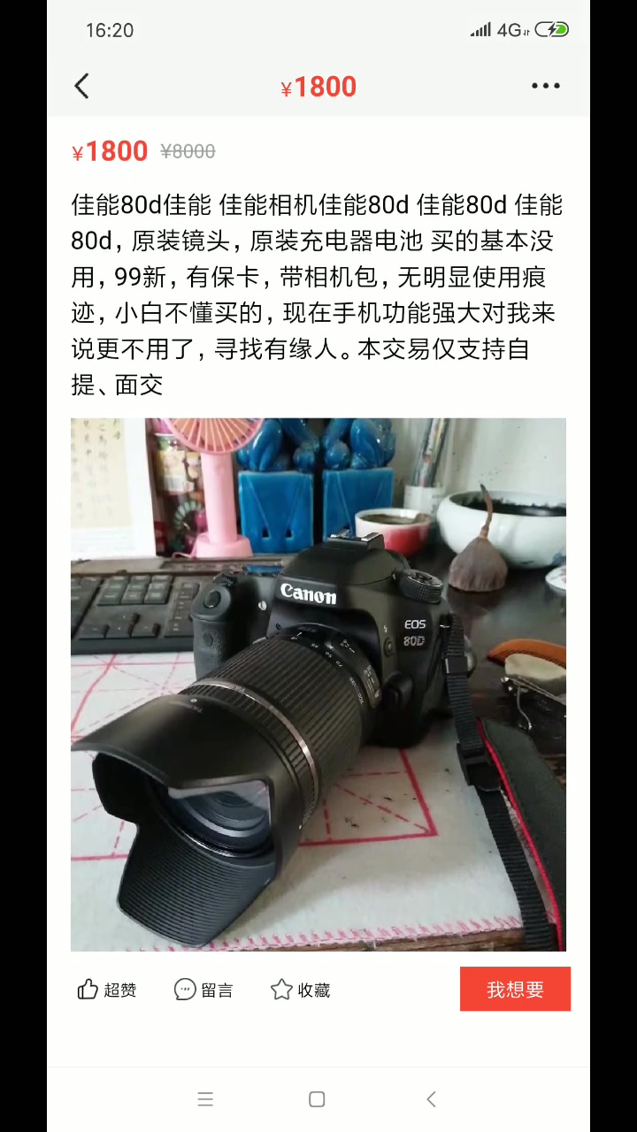 闲鱼最新骗局,千万小心哔哩哔哩bilibili