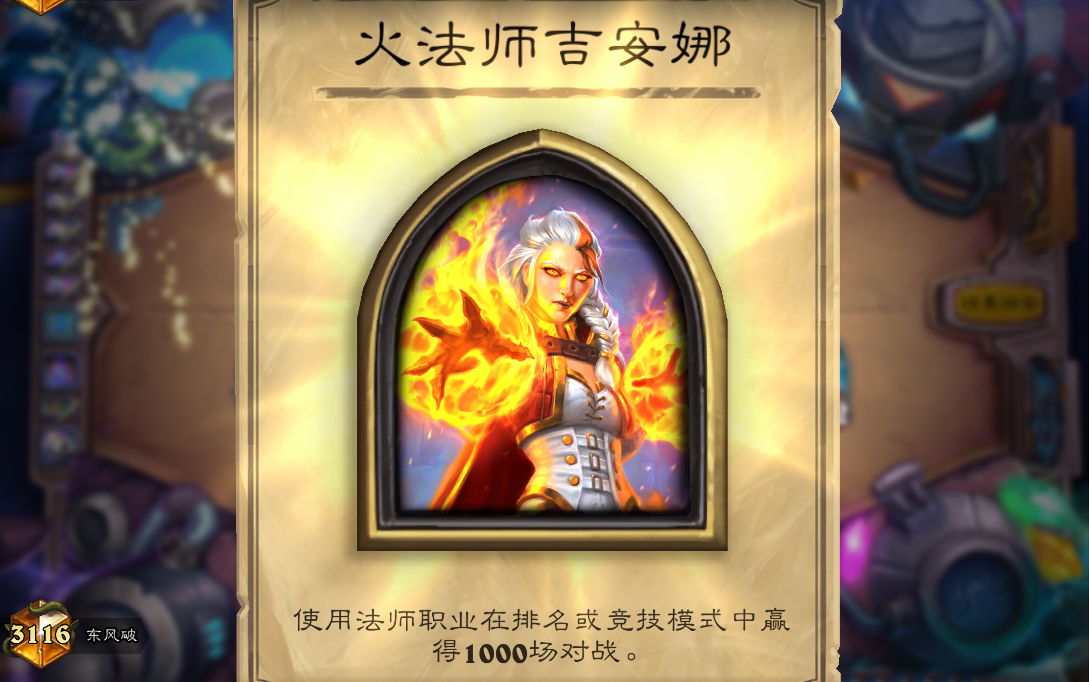 从996到1000,奇迹法的千胜之路!(狂野传说分段)