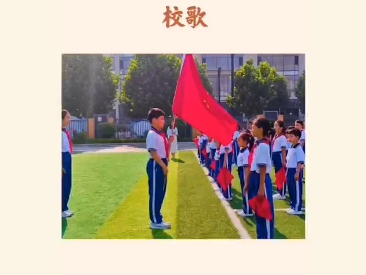 菏泽市第一实验小学校歌哔哩哔哩bilibili