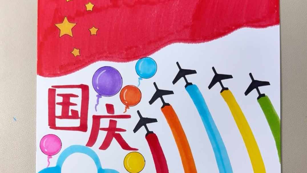 国庆节手抄报一学就会