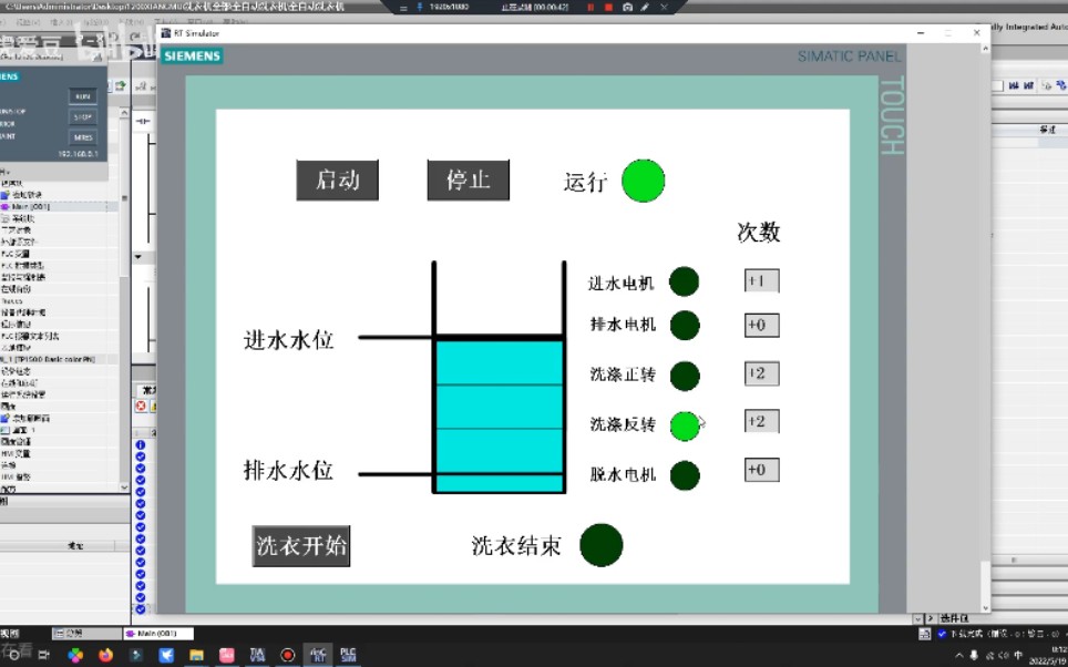 基于西门子plc的全自动洗衣机(含视频讲解、io表、主电路、plc引脚图)哔哩哔哩bilibili