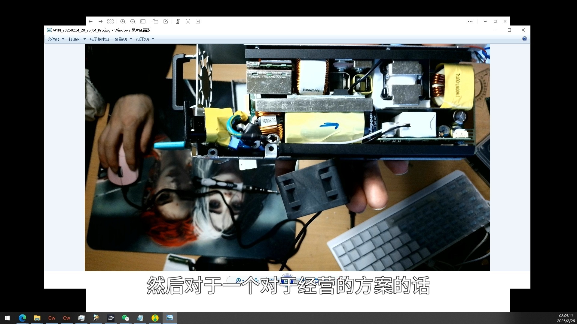 intel1600w钛金CRPS服务器电源简单测评与静音改造