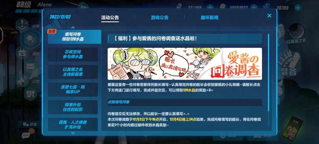 6.2版本调查问卷ⷤ𚌥“”哩哔哩bilibili