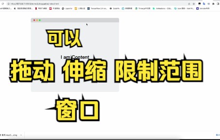 我用js | html | css写了个mac窗口,可拖动可伸缩的限制范围div元素哔哩哔哩bilibili