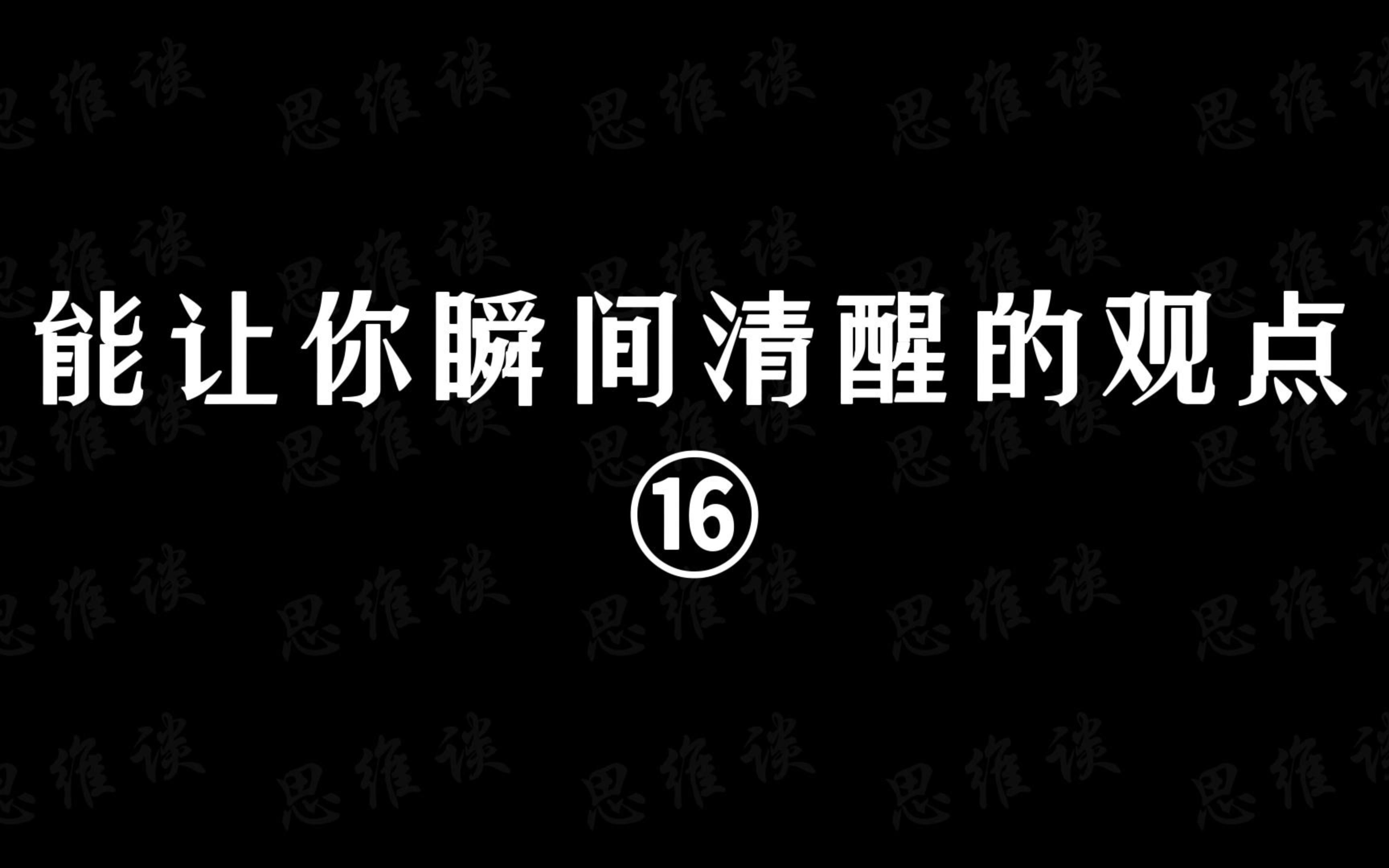 什么才是真正的吃苦能力?哔哩哔哩bilibili