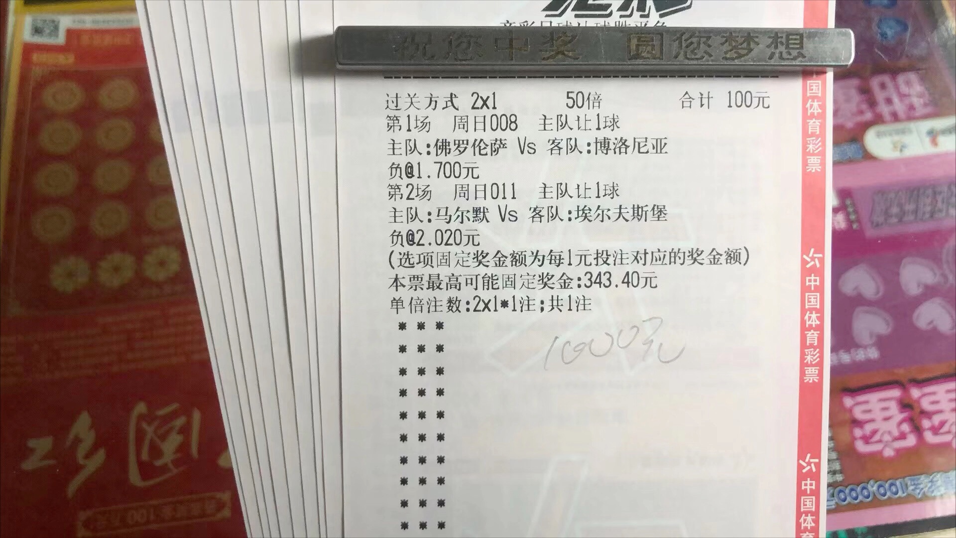 每日体彩推荐,足球推荐,彩票推荐,体育彩票推荐,计划推荐,实单推荐.