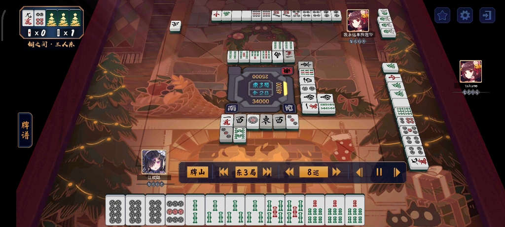 一把普普通通的断幺九…唉我牌怎么飞了?