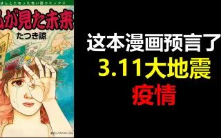 预言漫画 搜索结果 哔哩哔哩 Bilibili