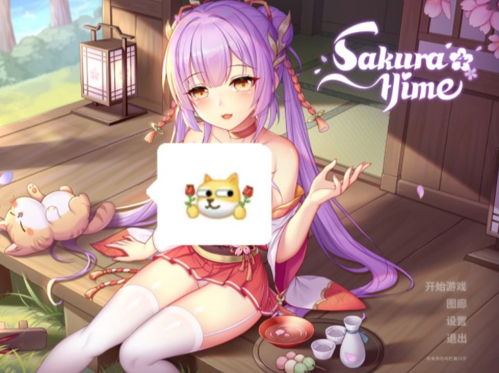 【slg/官中/动态步兵/pc】樱姬4