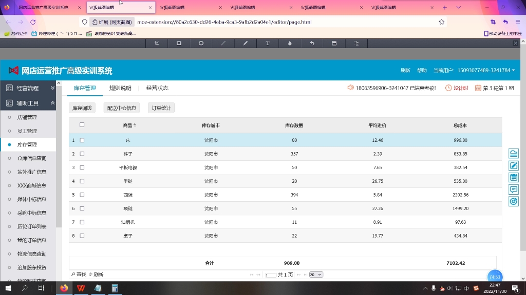 鸿科经纬盲打四轮,开b店总流程示范(电商沙盘ITMC)哔哩哔哩bilibili